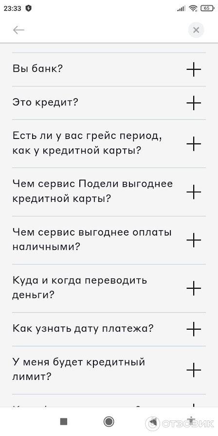 Podeli.ru - Сервис оплаты покупок по частям фото