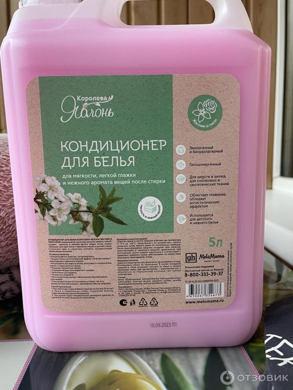Китайский кондиционер для белья. Ополаскиватель для белья. Самый ароматный кондиционер. Кондиционер для белья. Кондиционер вернель орхидея.