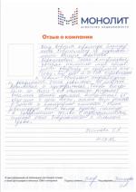 Агентство недвижимости "Монолит" (Россия, Нижний Новгород) фото