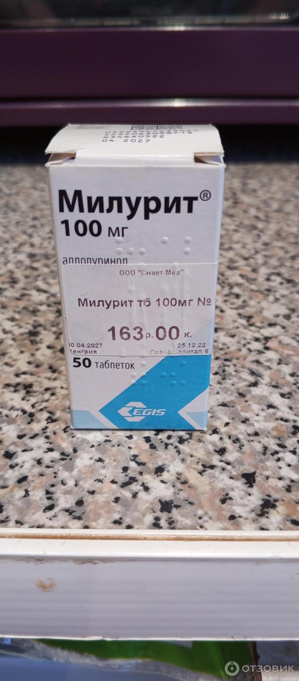 Купить Милурит 100 В Санкт Петербурге