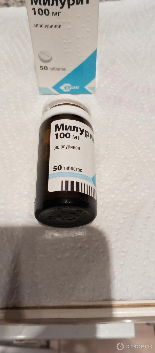 Купить Милурит 100 В Санкт Петербурге