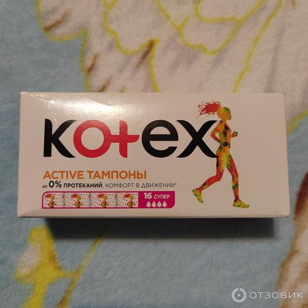 Тампоны KOTEX Супер 16 шт