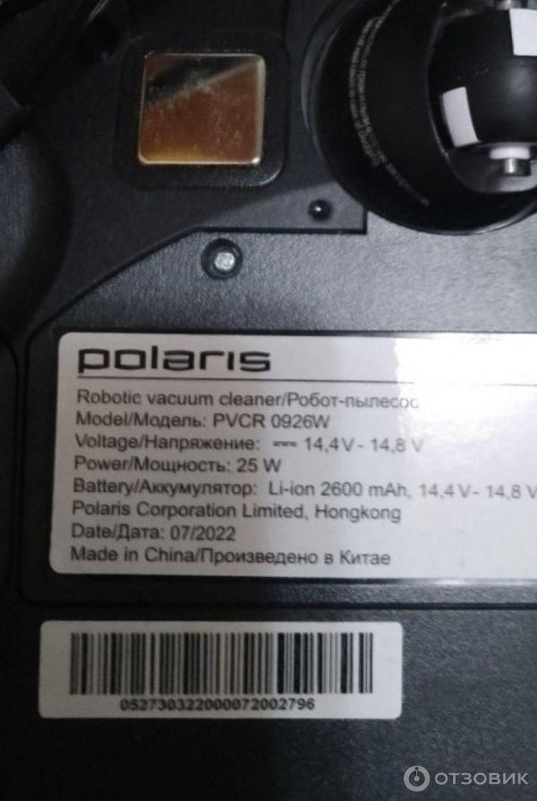 Робот-пылесос Polaris PVCR 0926W фото