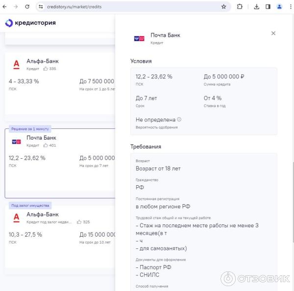 Credistory.ru - проверка кредитной истории Кредистория фото