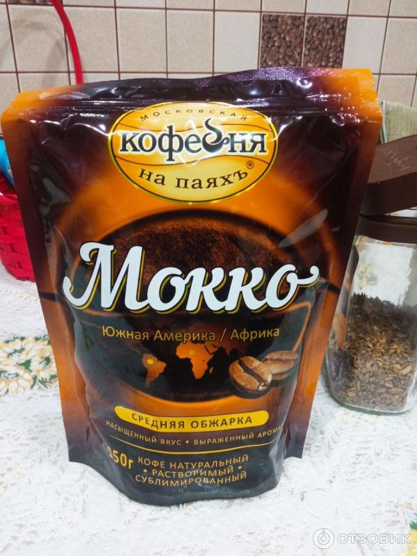 Отзыв о Сублимированный кофе Московская кофейня на паяхъ "Мокко ...