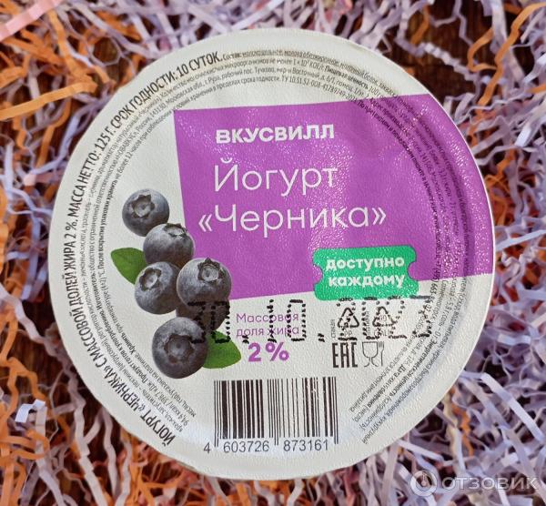 Йогурт ВкусВилл