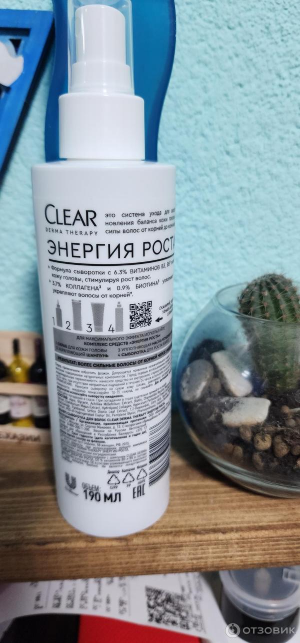 Сыворотка для волос Clear Derma Therapy Энергия роста фото