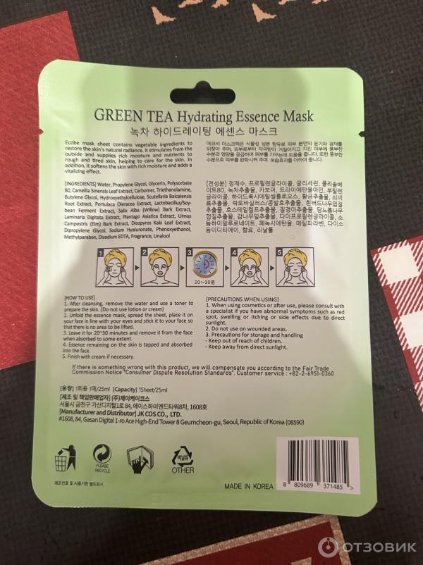 Тканевая маска для лица Ecobe Green Tea фото