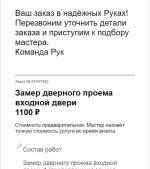 Сервис домашнего ремонта "Руки" (Россия, Москва) фото