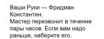 Сервис домашнего ремонта "Руки" (Россия, Москва) фото