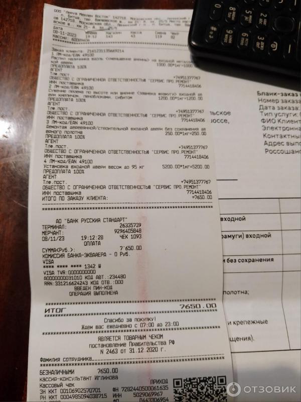 Отзыв о Сервис домашнего ремонта \"Руки\" (Россия, Москва) | Не ...