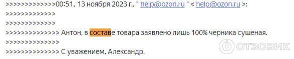 Адекватность поддержки Озон