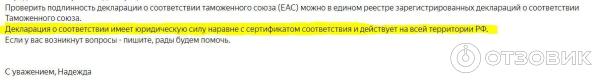 Уровень адекватности поддержки Озон