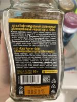 Кофе растворимый Черная карта Gold фото