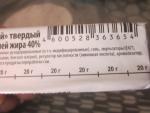 Маргарин сливочный твердый Красная цена Новинка фото