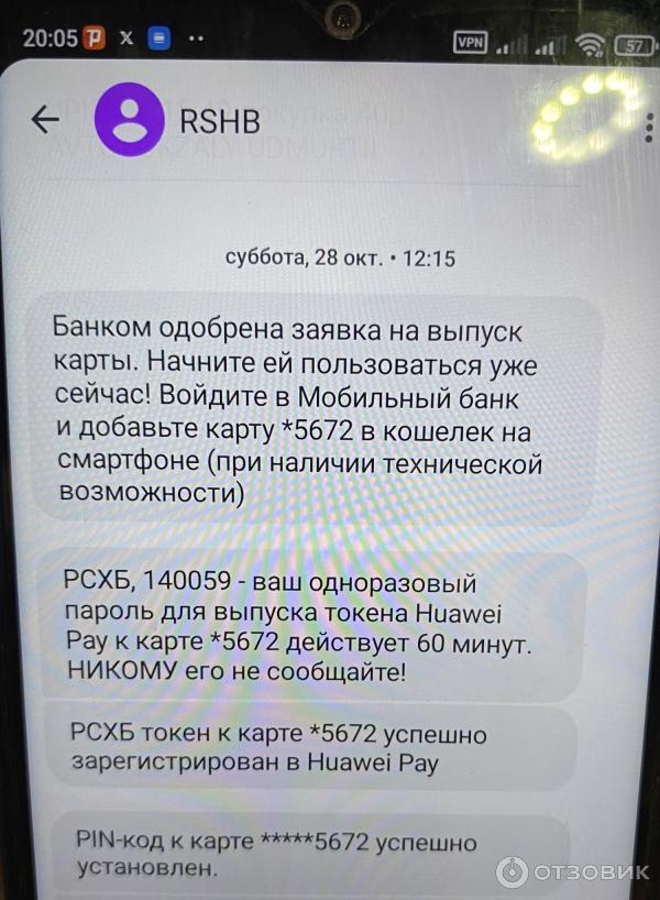 Россельхозбанк юнион пэй турция отзывы. Карта россельхоз Юнион пей. Карта Россельхозбанка Unionpay.