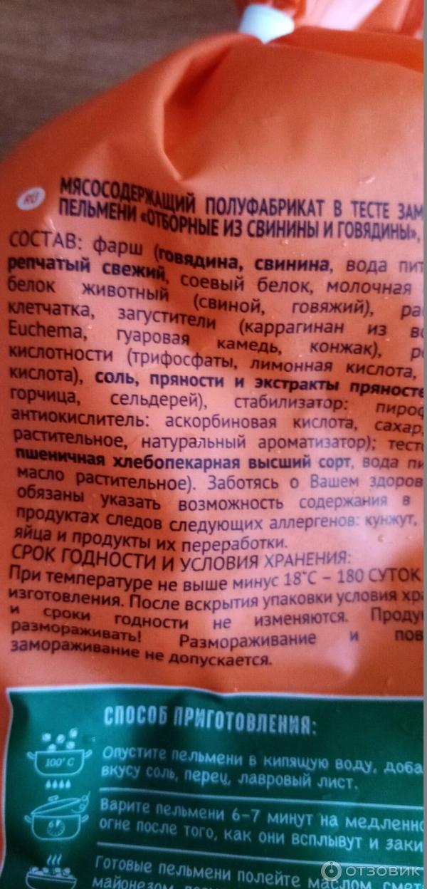 Отзыв о Пельмени Стародворье "Медвежье ушко" Отборные из свинины и ...