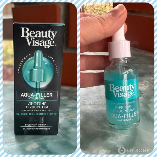 Сыворотка для лица Beauty visage. Beauty visage сыворотка Aqua Filler. Beauty visage Lifting Sivotka.