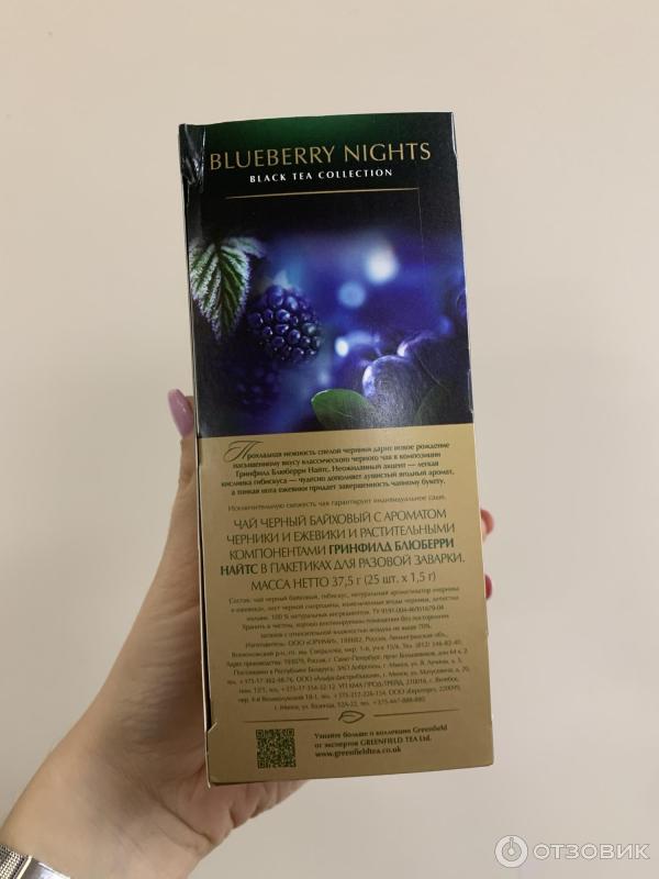 Чай Greenfield Blueberry Night фото