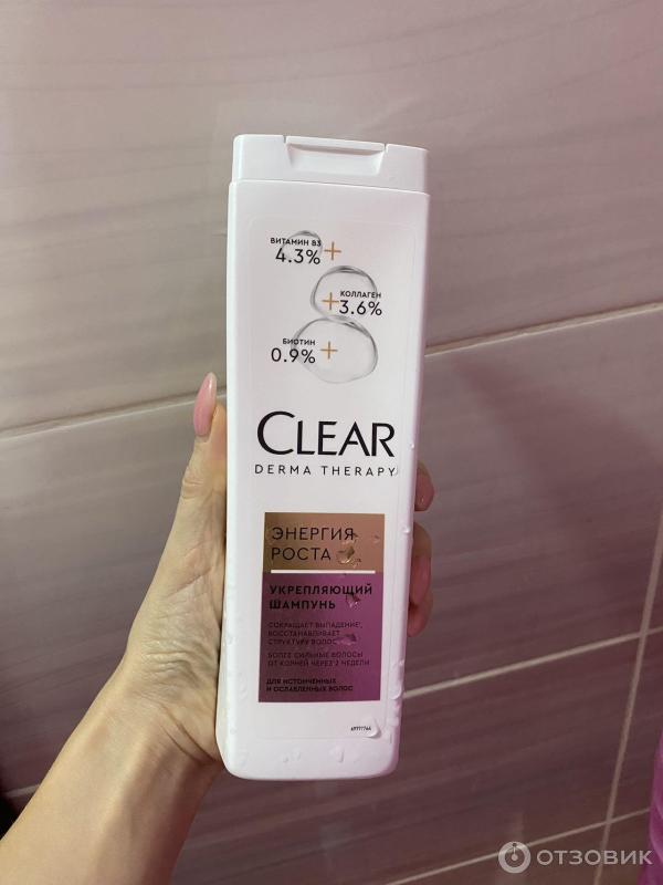 Комплекс Clear Derma Therapy Энергия роста фото