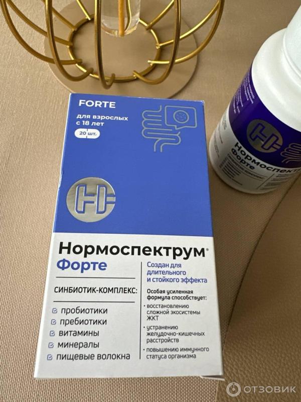 Нормоспектрум Форте Купить В Спб