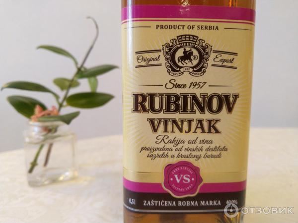 Бренди Rubinov Vinjak VS