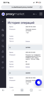Proxy.market - прокси серверы фото