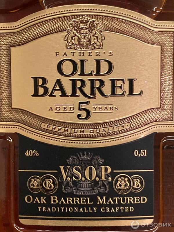 Коньяк OLD Barrel V.S.O.P. 5-летний фото