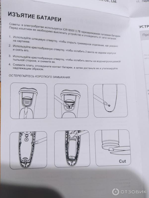 Инструкция по изъятию батареи