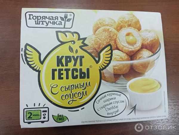 Круггетсы Мясная галерея Горячая штучка с сырным соусом фото