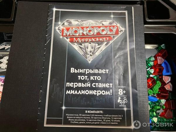 Настольная игра Hasbro Monopoly Миллионер фото