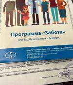 Сертификат "Teledoctor 24" (Россия, Москва) фото