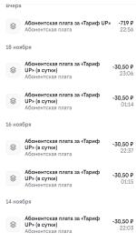 Тариф Билайн "UP" фото