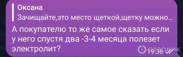 Онлайн-курс гальванопластики Оксаны Адониной фото