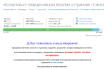 Appkk.ru - Центральная академия профессиональной переподготовки и повышения квалификации кадров (ЦАППКК) фото