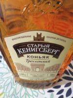 Коньяк "Старый Кенигсберг" фото