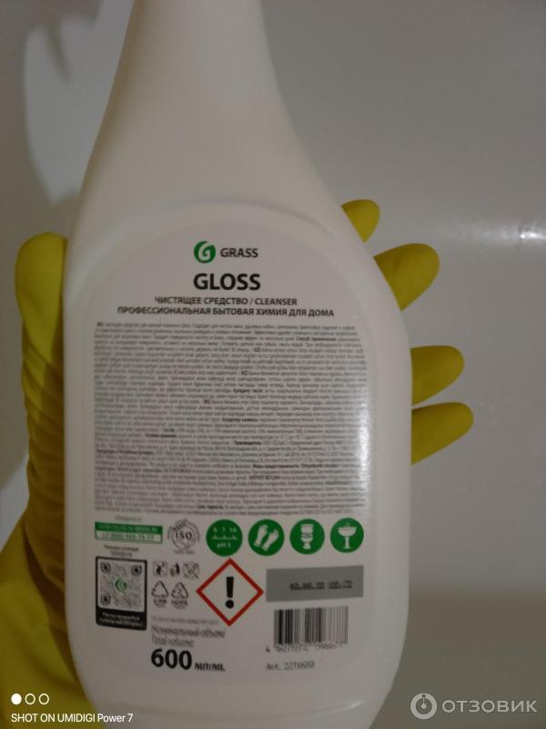 Отзыв о Чистящее средство для ванной комнаты Grass Gloss Анти-Налет ...