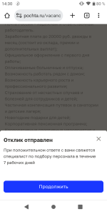 Работа почтальоном в "Почта России" фото