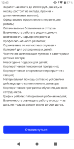 Работа почтальоном в "Почта России" фото