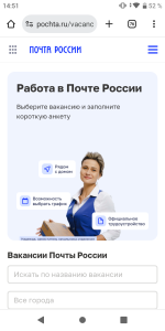 Работа почтальоном в "Почта России" фото