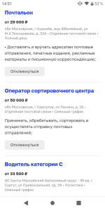 Работа почтальоном в "Почта России" фото