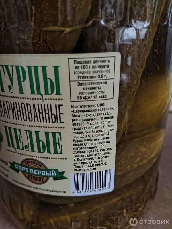 Огурцы маринованные целые Закрутки без накрутки фото