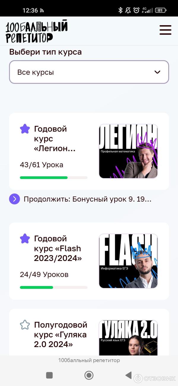 100балльный репетитор история. 100балльный репетитор. Фото репетитор егэ биология. Как сдать егэ в 10 классе. 100 бальная.