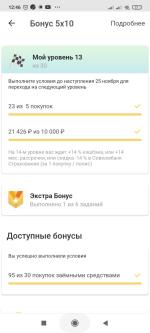 Бонус 5x10 по карте "Халва" от Совкомбанка фото