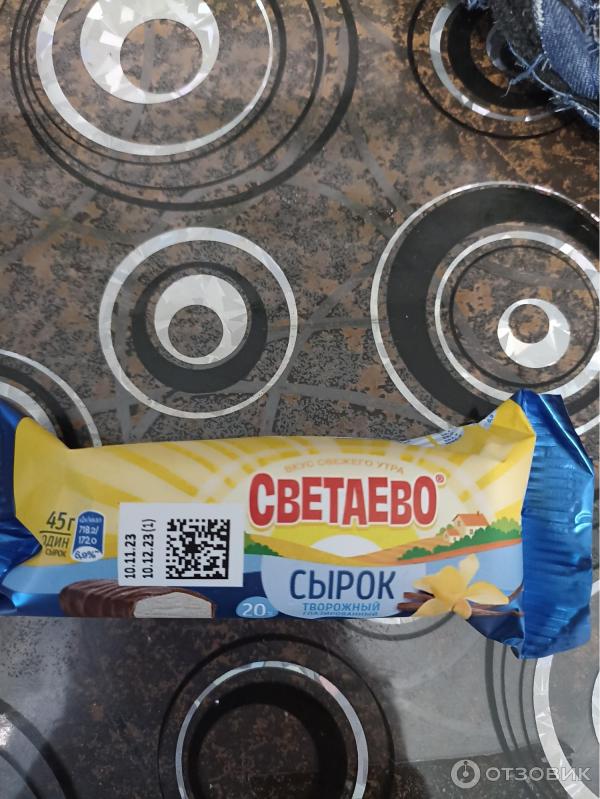 Сырок творожный глазированный Светаево фото