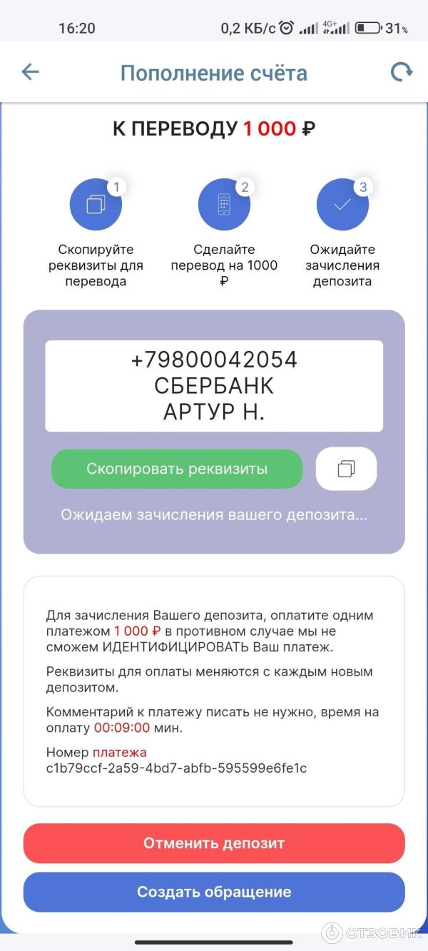 Отзыв о 1xBet.com -букмекерская контора | Плохой вывод денег и еще хуже  пополнение.