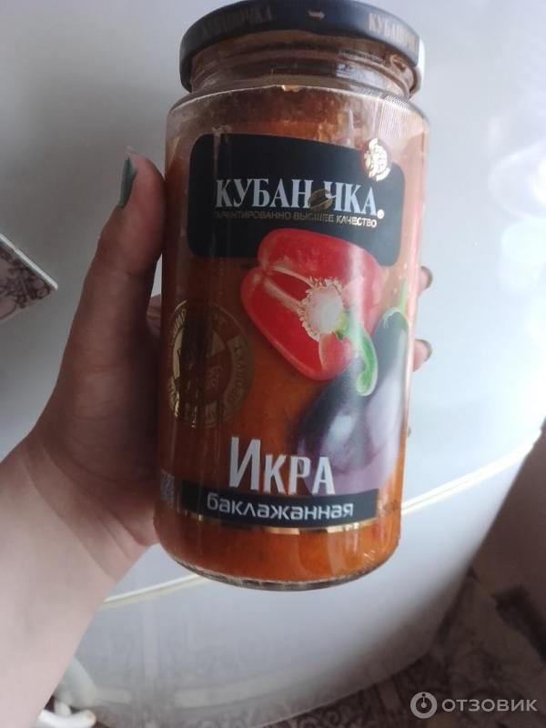 Икра баклажанная Кубаночка фото