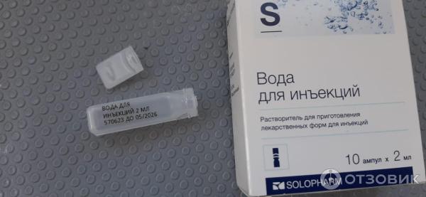 Вода для инъекций Solopharm фото