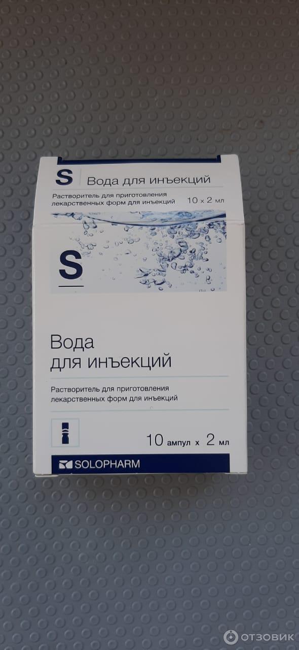 Вода для инъекций Solopharm фото