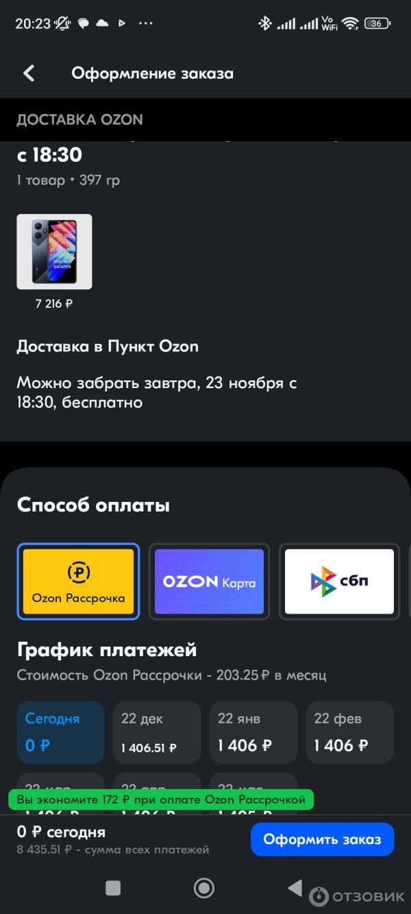 Отзыв о Рассрочка в банке Ozon | Удобно, но есть нюанс.